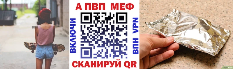 APVP мука  Купить где  Спасск-Рязанский 