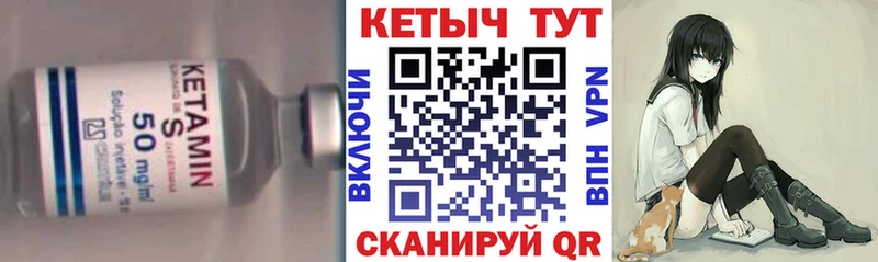 Купить  Спасск-Рязанский  Кетамин VHQ 