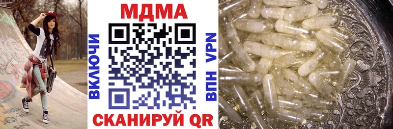 МДМА кристаллы  Купить закладки  Спасск-Рязанский 