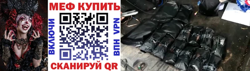 МЯУ-МЯУ мяу мяу  Купить закладки  Спасск-Рязанский 