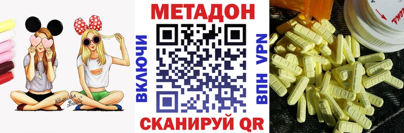 Метадон мёд  Купить закладки  Спасск-Рязанский 