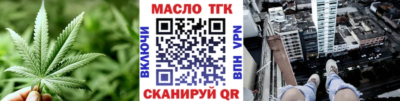 Дистиллят ТГК концентрат  Купить закладки  Спасск-Рязанский 